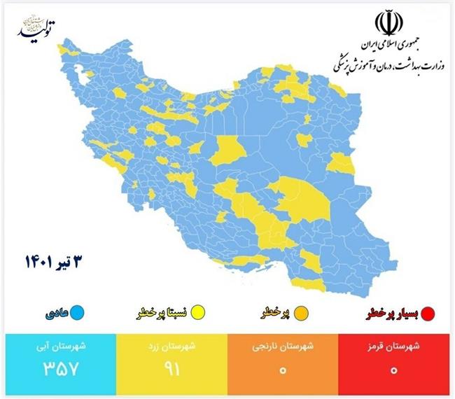 هنوز 91 شهر در وضعیت زرد است/ نقشه کرونایی ایران در هفته ابتدای تیرماه 1401