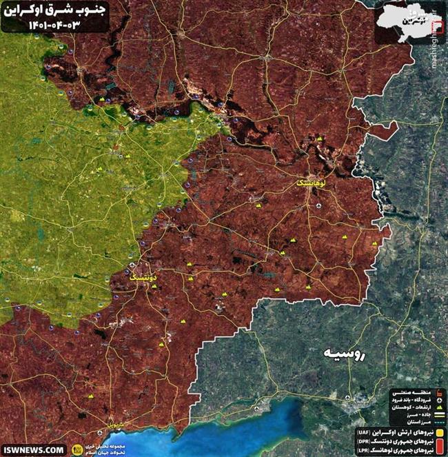 استان لوهانسک به طور کامل به تصرف ارتش روسیه درآمد/ آیا امریکا حاضر به ارسال جنگنده‌های F15 و F16 به اوکراین می‌شود؟ +نقشه و تصاویر