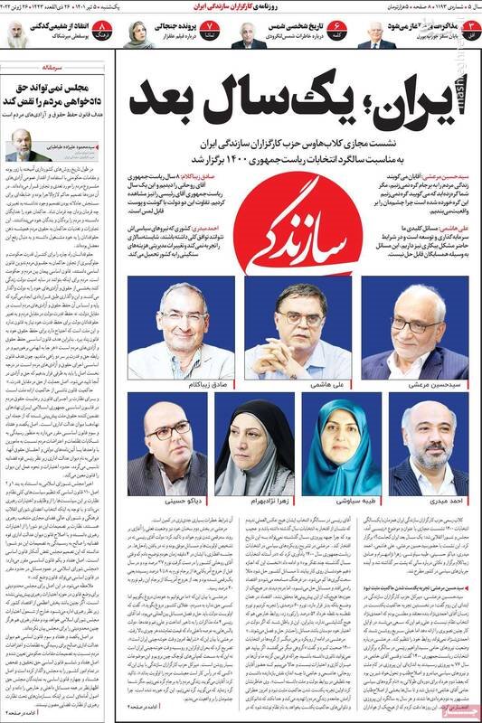 زیباکلام: تفاوت رئیسی با روحانی با گوشت و پوست قابل لمس است/ عبدی: «دهه نودی‌ها» نمی‌دانند که ارزش‌های رسمی چیست