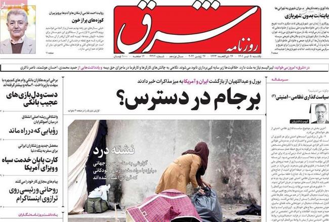 زیباکلام: تفاوت رئیسی با روحانی با گوشت و پوست قابل لمس است/ عبدی: «دهه نودی‌ها» نمی‌دانند که ارزش‌های رسمی چیست