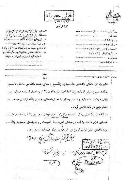 او هم مانند خاوری به خارج از کشور گریخت / «پدر کلاهبرداری بانکی» کیست ؟