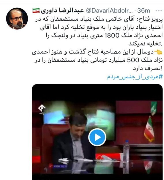 احمدی نژاد ، ملک 500 میلیارد تومانی را تخلیه نمی کند