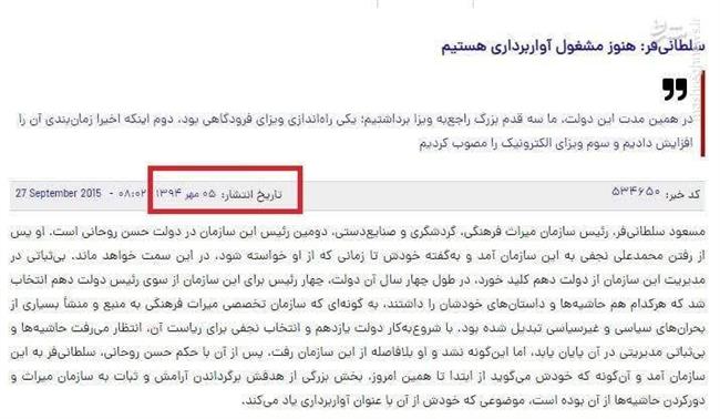 عجله اصلاح طلبان برای پاک کردن ردپای بانیان وضع موجود/دولت روحانی به 16 سال زمان برای آواربرداری نیاز داشت، برای دولت رئیسی یکسال هم زیاد است!
