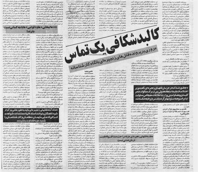 رمزگشایی از زوایای پنهان یک عملیات تخریبی علیه حاج قاسم در تهران!/ چه کسی ظریف را در شب انتخابات قربانی کرد؟