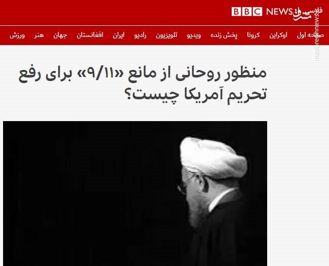 روحانی(تیر 94) : همه تحریم‌ها در دی 94 بالمره لغو می‌شود و نه تعلیق/ روحانی(تیر 1401) : نگذاشتند تحریم‌ها در اسفند 99 لغو شود!