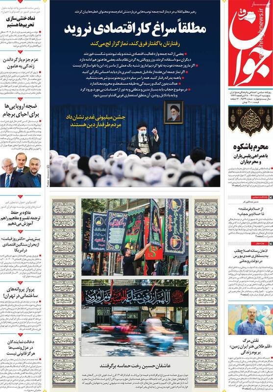 در جمهوری اسلامی باید نگران چه چیزهایی باشیم؟/ پشت پرده دست‌کاری روحانی در بورس!