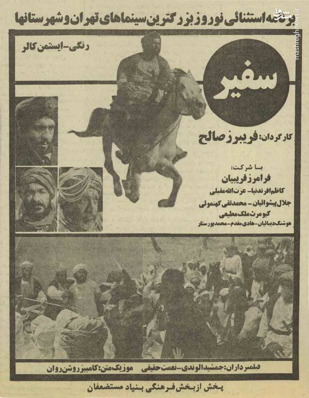 نخستین فیلم عاشورایی پس از انقلاب چگونه ساخته شد؟ / ساختن فیلم درباره مختار در دهه شصت ممنوع بود +عکس