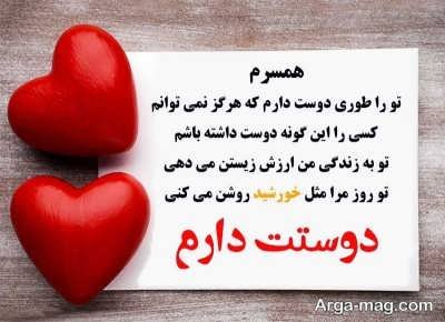 جملات عاشقانه به همسر