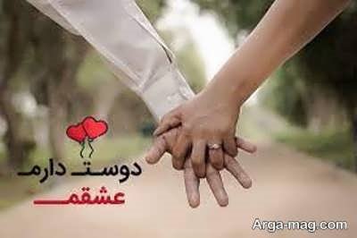 گلچین اس ام اس عاشقانه به همسر