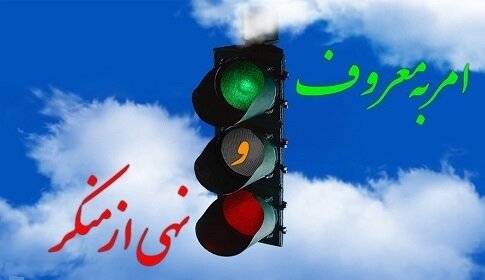 استاندار تهران:‌  امربه معروف و نهی از منکر را از خود دستگاه‌ها آغاز  می کنیم