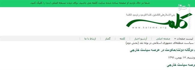 پشت‌پرده بیانیه تروریستی میرحسین موسوی/ چه کسی برای سران فتنه بیانیه می‌نویسد؟