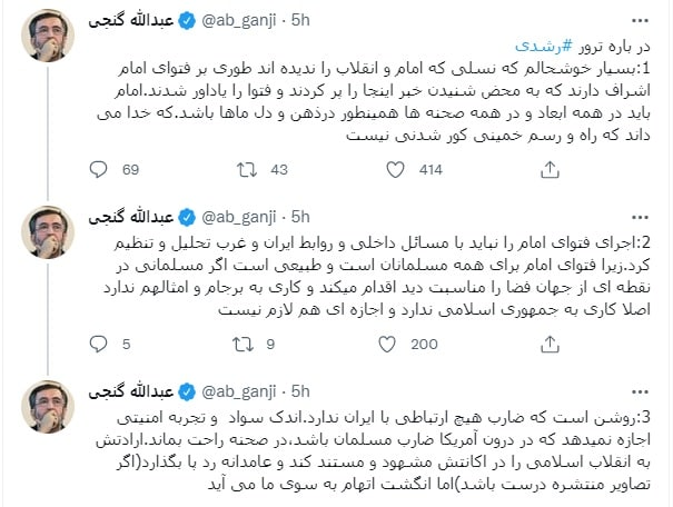 گنجی، فعال رسانه ای اصولگرا : ضارب «رشدی» کاری به برجام ندارد / او هیچ ارتباطی با ایران ندارد