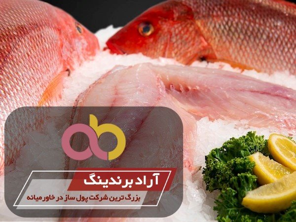 قیمت انواع ماهی سرخو پرورشی در تهران