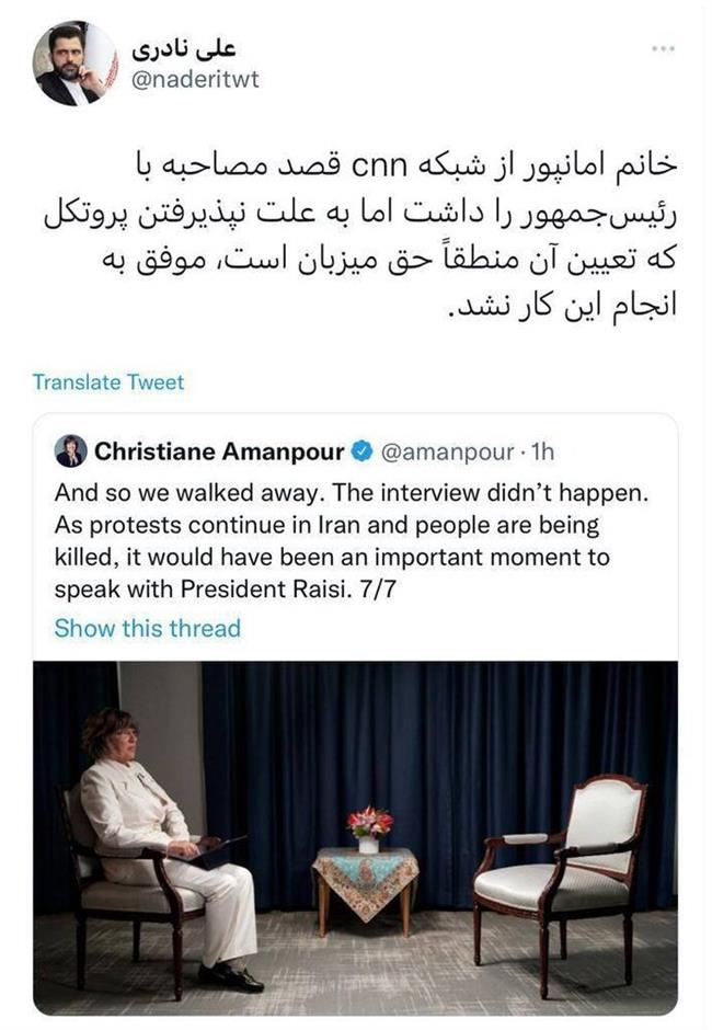  روایت مدیرعامل خبرگزاری دولت از دلیل برگزار نشدن مصاحبه «سی ان ان » با رئیسی