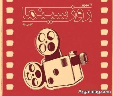 متن درباره سینما با جملات هنری ناب