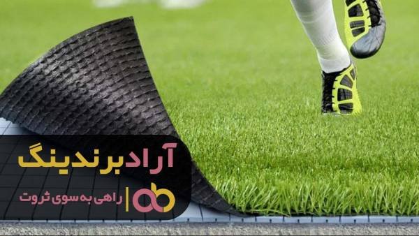 قیمت چمن مصنوعی تزئینی و عوامل وابسته به آن
