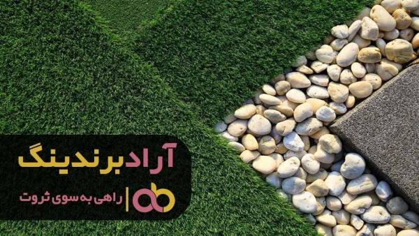 قیمت چمن مصنوعی تزئینی و عوامل وابسته به آن
