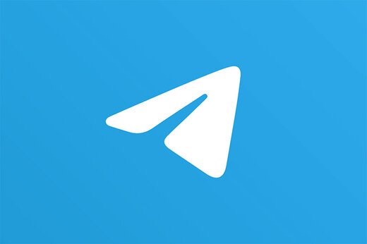 اپل تلگرام را مجبور به حذف یک قابلیت جذاب کرد!