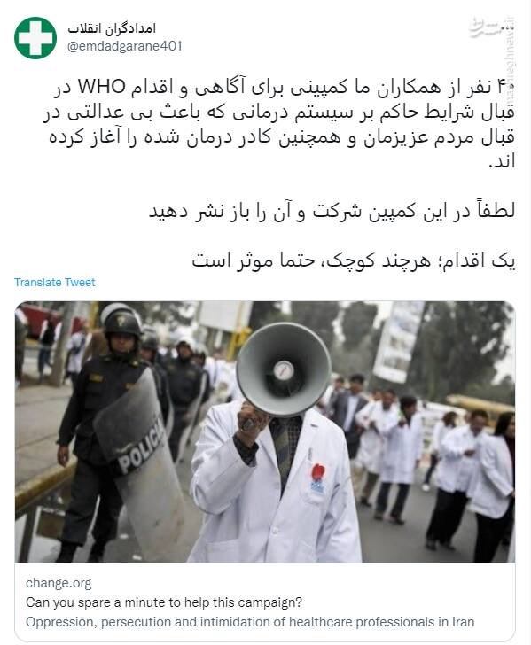 شبکه کلاه‌سفیدهای ایرانی اعلام موجودیت کرد/ قاچاقچیان اعضای بدن به صف اغتشاشات پیوستد! + عکس