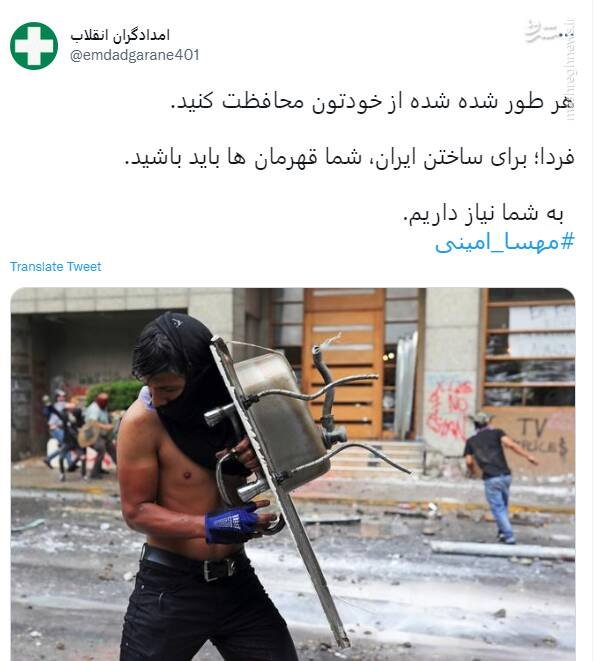 شبکه کلاه‌سفیدهای ایرانی اعلام موجودیت کرد/ قاچاقچیان اعضای بدن به صف اغتشاشات پیوستد! + عکس