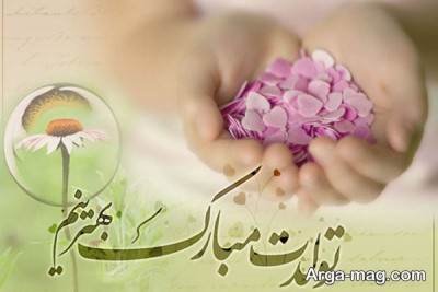 تبریک تولد احساسی 