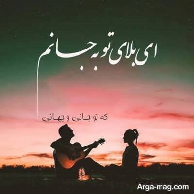 تبریک تولد احساسی به همسر