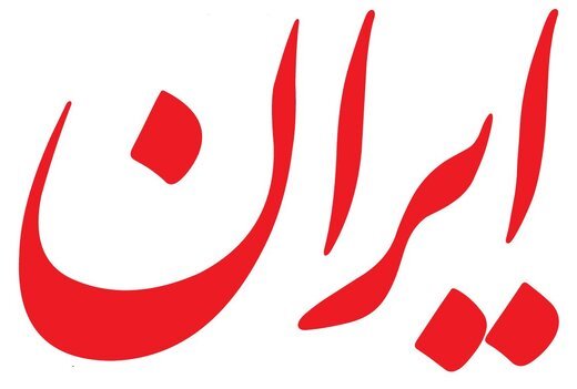 حمله روزنامه دولت به بیانیه اعتراضی مترجمان درباره عزم خود برای  شکستن سد سانسور