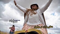 ببینید؛ دعای باران در بولیوی/ گرمای شدید به کشاورزان آسیب زده‌است