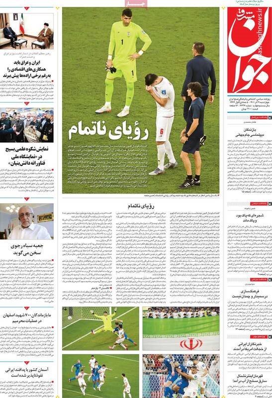 قهرمان تلویزیون تروریستی اینترننشنال سارق مسلح از آب درآمد! / پشت پرده عملیات روانی آمریکا قبل از بازی با تیم ملی ایران