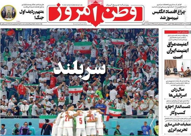 قهرمان تلویزیون تروریستی اینترننشنال سارق مسلح از آب درآمد! / پشت پرده عملیات روانی آمریکا قبل از بازی با تیم ملی ایران