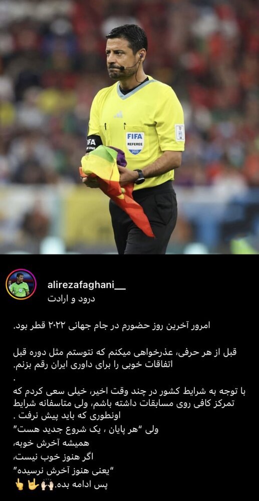 عکس ؛ واکنش فغانی به پایان کارش در جام جهانی 