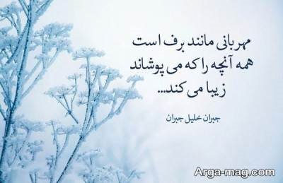 مجموعه ای از کپشن درباره برف