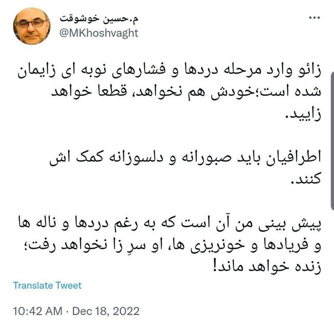 خبری در راه است؟ / توییت پر رمز و راز «خوشوقت» برادر بزرگترین عروس رهبر انقلاب