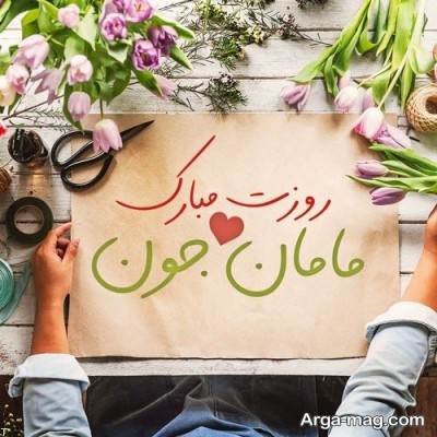 گلچینی از متن تبریک روز مادر 1401