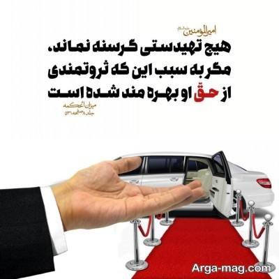 گلچینی از حدیث درباره فقر