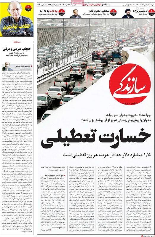  رد پای بی‌کفایتی دولت روحانی روی اولین برف زمستانی!/ بازی‌های انتخاباتی اصلاح‌طلبان آغاز شده است