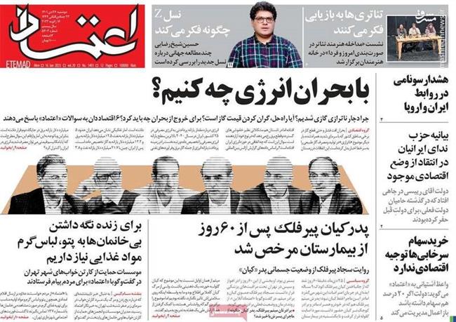  رد پای بی‌کفایتی دولت روحانی روی اولین برف زمستانی!/ بازی‌های انتخاباتی اصلاح‌طلبان آغاز شده است