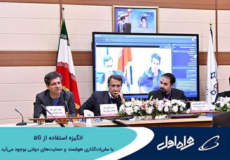 انگیزه استفاده از 5G با مقررات‌گذاری هوشمند و حمایت‌های دولتی بوجود می‌آید