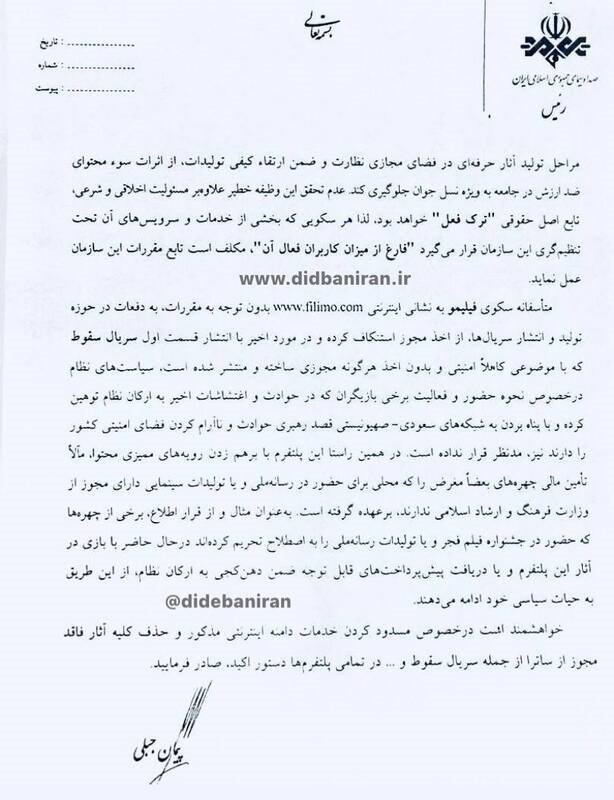 ضرورت حمایت دولت از رسانه ملی در مقابله با قانون‌شکنی‌های «فیلیمو»/ تحقیر نهادهای نظارتی کشور تا کجا ادامه خواهد داشت؟