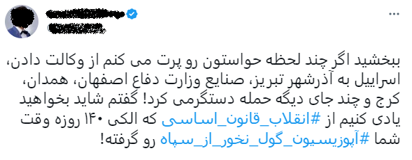 پیام‌های مهم «پدافند عامل و غیرعامل» حادثه اصفهان به دوست و دشمن/ وقتی کوه تهاجم با «اف-35»، موش حمله با کوادکوپتر تجاری زایید! +عکس