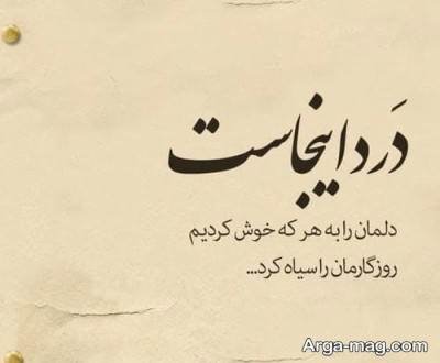 مجموعه ای از کپشن شکست عشقی