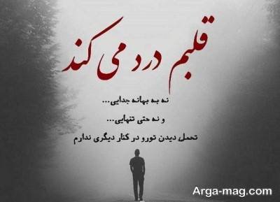  متن خاص درباره پایان رابطه