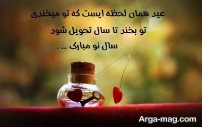 جملات درباره عید نوروز