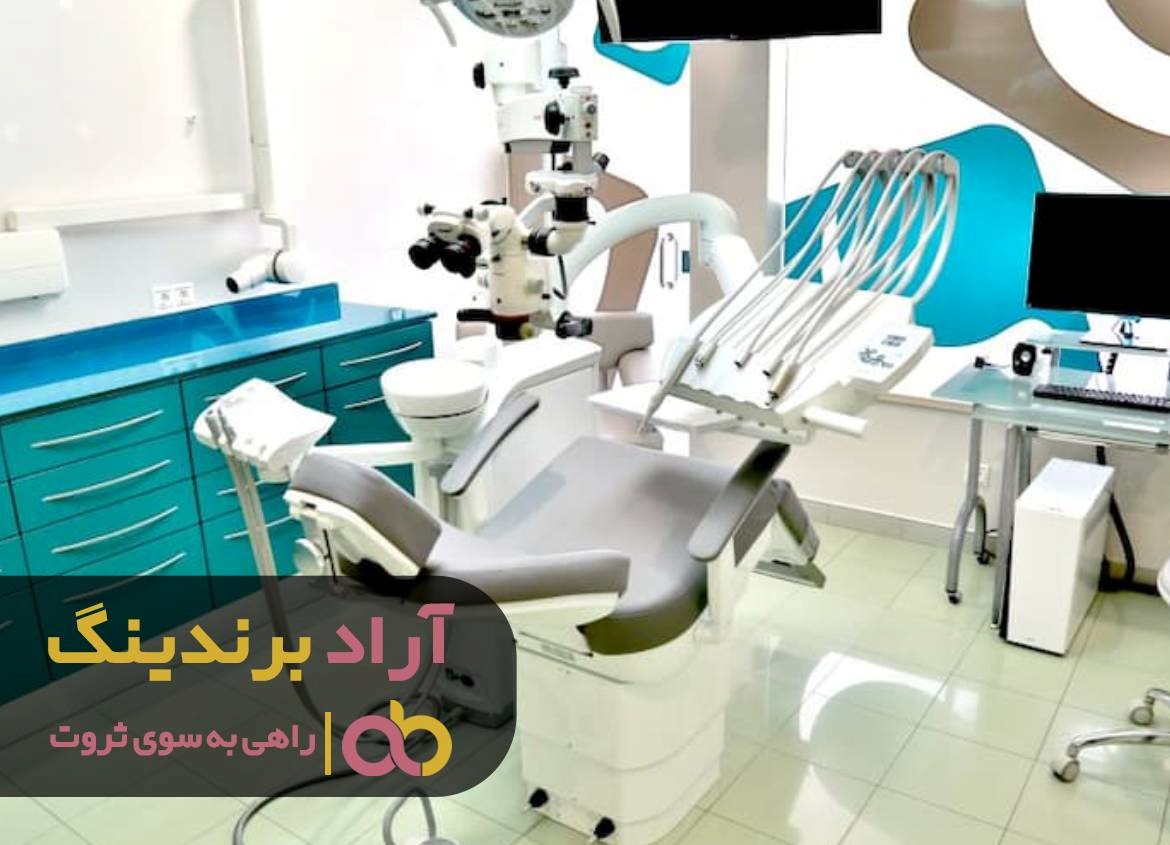 یونیت کامل دندانپزشکی