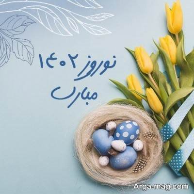 تبریک عید با متن زیبا
