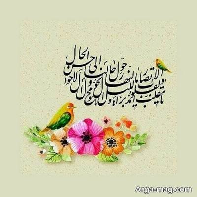 متن ناب تبریک عید