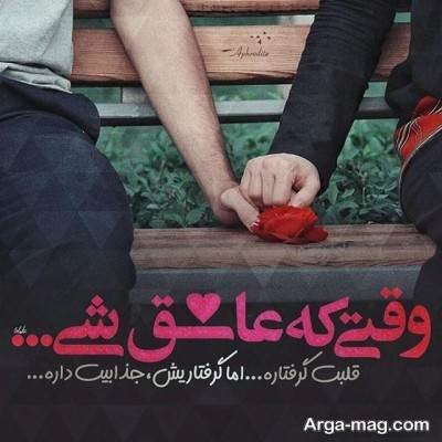 متن عاشقانه ناب کوتاه