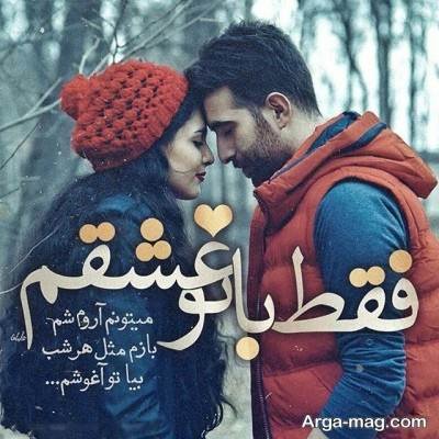 متن عاشقانه زیبا