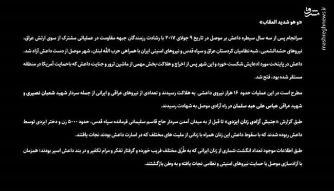 شکست پروژه حمایت توییتری از «سقوط» / انتقاد گسترده مخاطبان از حذف متن پایانی سریال +عکس