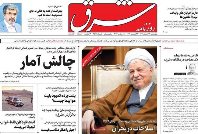 روزنامه اصلاح‌طلب: از توافق ایران با عربستان شوک شدیم!/ ابتذال براندازان به ایستگاه چهارشنبه‌سوری رسید